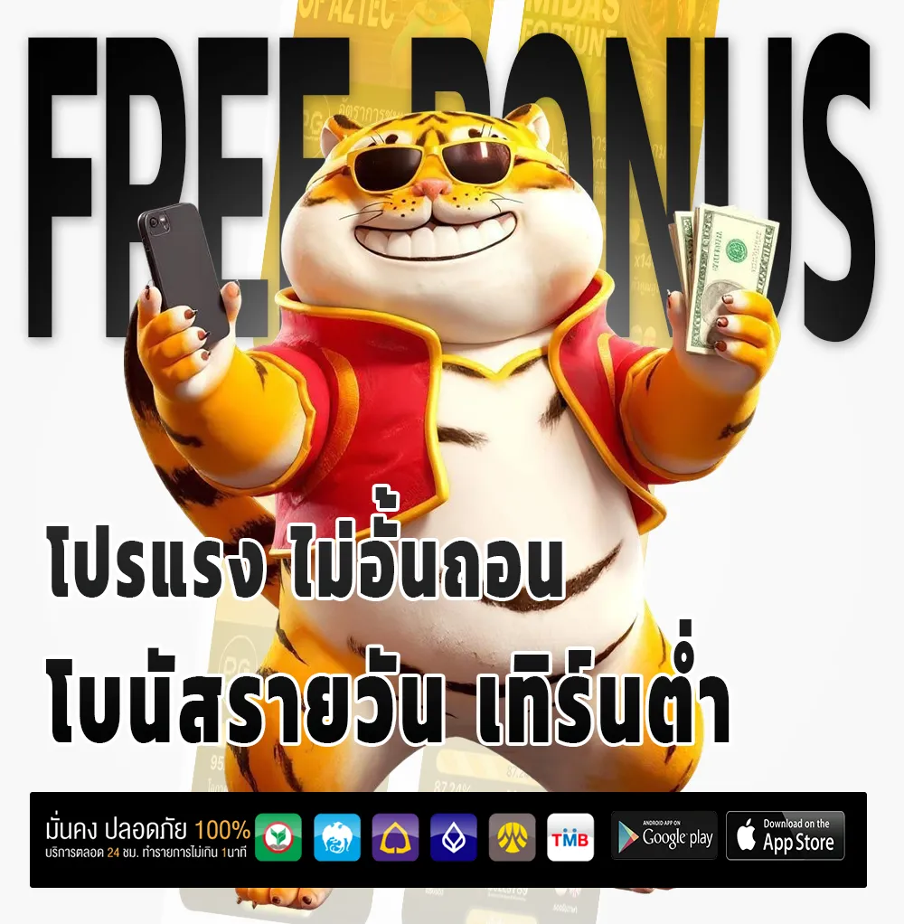 เครดิต ฟรี delta 168